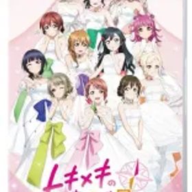 【中古】ニンテンドースイッチソフト ラブライブ!虹ヶ咲学園スクールアイドル同好会 トキメキの未来地図 [通常版]