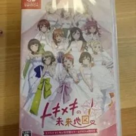 Switch ラブライブ！虹ヶ咲学園スクールアイドル同好会 トキメキの未来地図…
