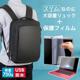 ASUS Zenbook Pro 16X OLED UX7602ZM [16インチ] ビジネスリュック メンズ レディース パソコンバッグ フィルム セット 通勤 通学 USB 充電 リュックサック ビジネス バッグ PC バッグ パソコン リュック 大容量