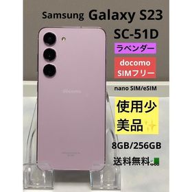 使用少 美品 SIMフリー☆ Galaxy S23 SC-51D 256GB バッテリー良好