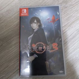 真 流行り神3 Nintendo Switch