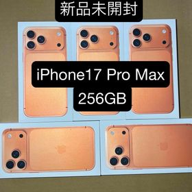アップル(Apple)の5台★未開封 iPhone17 Pro Max 256GB コズミックオレンジ(スマートフォン本体)