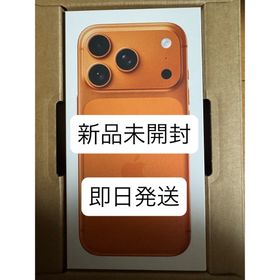 アップル iPhone17 Pro 256GB コズミックオレンジ(スマートフォン本体)