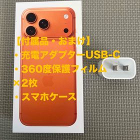 アップル(Apple)の新品未開封 iPhone 17ProMax 256GB コズミックオレンジ(スマートフォン本体)