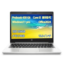 HP ProBook 430 G6 中古ノートパソコン Office2024付
