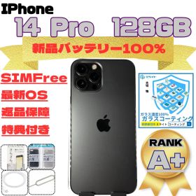 iPhone 14 Pro 128GB SIMフリー 新品バッテリー100%