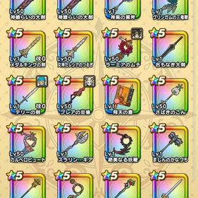 65000ジェム以上 神喰らいの大剣2本 神鳥の翼斧 ラーミアのムチ | ドラクエウォークのアカウントデータ、RMTの販売・買取一覧