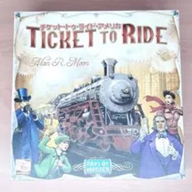 チケット・トゥ・ライド アメリカ 日本語版