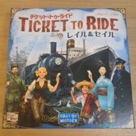ボードゲーム チケット・トゥ・ライド レイル&セイル