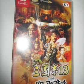 匿名発送 (三国志13) 三國志13 withパワーアップキット