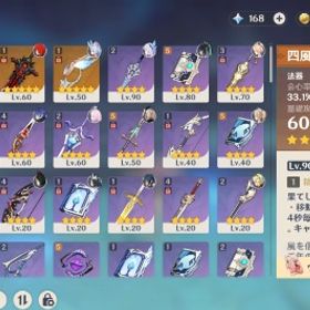 フリーナ2凸餅 メアド変更不可 | 原神のアカウントデータ、RMTの販売・買取一覧