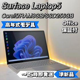 【準新品】Surface Laptop5 Core i5/8GB/256GB