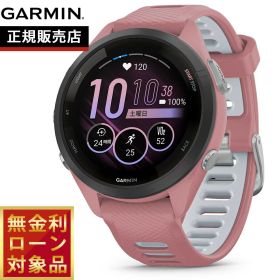 【店内ポイント最大46倍！12月18日！】【期間限定価格】【無金利ローン】ガーミン GARMIN Forerunner 265S Pink フォアランナー 265S 010-02810-45 GPS ランニング スマートウォッチ 腕時計 ピンク