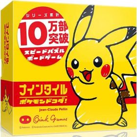 ナインタイル ポケモンドコダ 【ポケットモンスター カードゲーム 学習ゲーム ボードゲーム パーティーゲーム 2～4人プレイ 記憶力 判断力 6歳以上 子供～大人まで 親子 家族 友達 小学生 脳トレ】