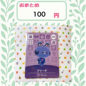 あつまれどうぶつの森 アミーボカード amiiboカード アイーダ