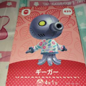 どうぶつの森 amiiboカード ギーガー あつ森