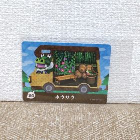 どうぶつの森 amiiboカード ホウサク