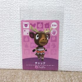 どうぶつの森 amiiboカード チャック