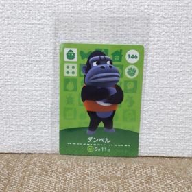 どうぶつの森 amiiboカード ダンベル