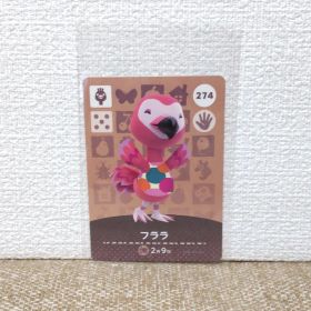 どうぶつの森 amiiboカード フララ