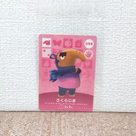 どうぶつの森 amiiboカード さくらじま
