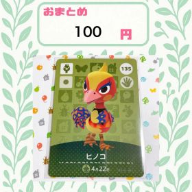 あつまれどうぶつの森 amiiboカード あつ森 ヒノコ