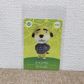 どうぶつの森 amiiboカード シャンペン