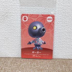 どうぶつの森 amiiboカード ギーガー
