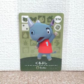 どうぶつの森 amiiboカード くるぶし