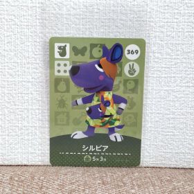 どうぶつの森 amiiboカード シルビア