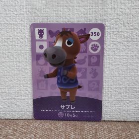 どうぶつの森 amiiboカード サブレ