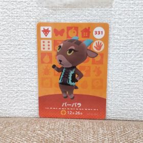 どうぶつの森 amiiboカード バーバラ