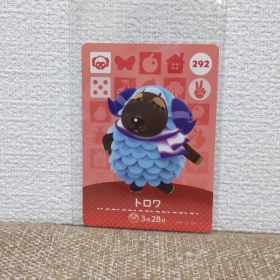 どうぶつの森 amiiboカード トロワ