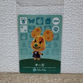 どうぶつの森 amiiboカード チーズ