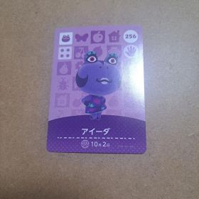 アイーダ amiiboカード あつ森 256