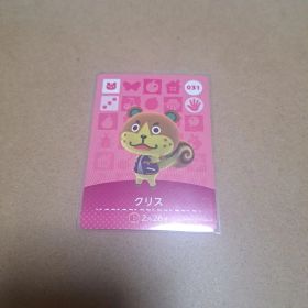 クリス amiiboカード あつ森 031