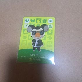 ロッキー amiibo カード あつ森 080