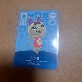 あつ森 amiibo カード さっち 252