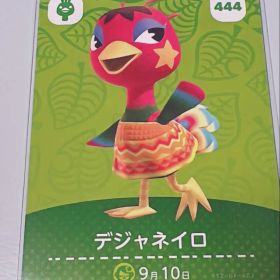 あつ森 amiiboカード デジャネイロ