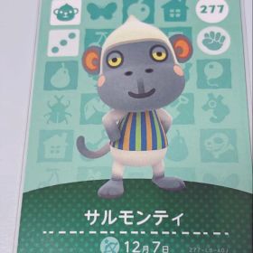 あつamiiboカード サルモンティ