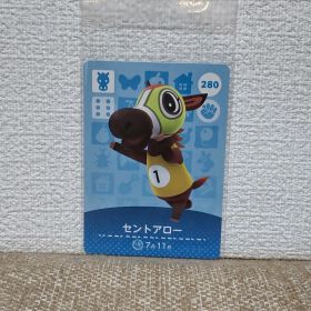 どうぶつの森 amiiboカード セントアロー
