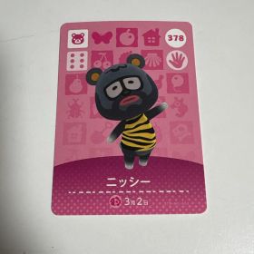 どうぶつの森 amiiboカード 378 ニッシー