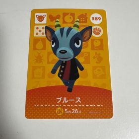 どうぶつの森 amiiboカード 389 ブルース
