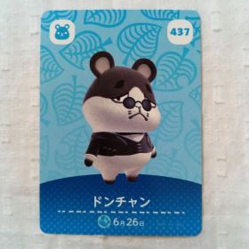おまとめ割有 amiiboカード どうぶつの森 ドンチャン 437 匿名発送