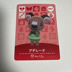 どうぶつの森 amiiboカード 341 アデレード