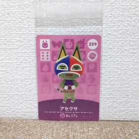 どうぶつの森 amiiboカード アセクサ