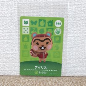 どうぶつの森 amiiboカード アイリス