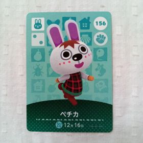 おまとめ割有 amiiboカード どうぶつの森 ペチカ 156 任天堂 匿名発送