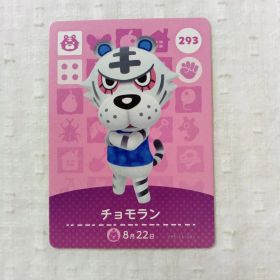 おまとめ割有 amiiboカード どうぶつの森 チョモラン 293 匿名発送