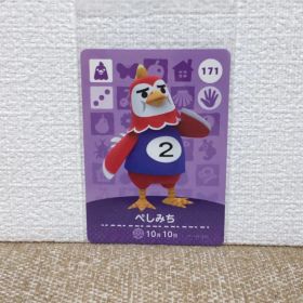 どうぶつの森 amiiboカード ぺしみち